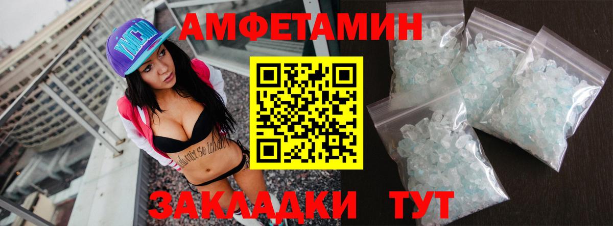 Амфетамин Premium Ишимбай