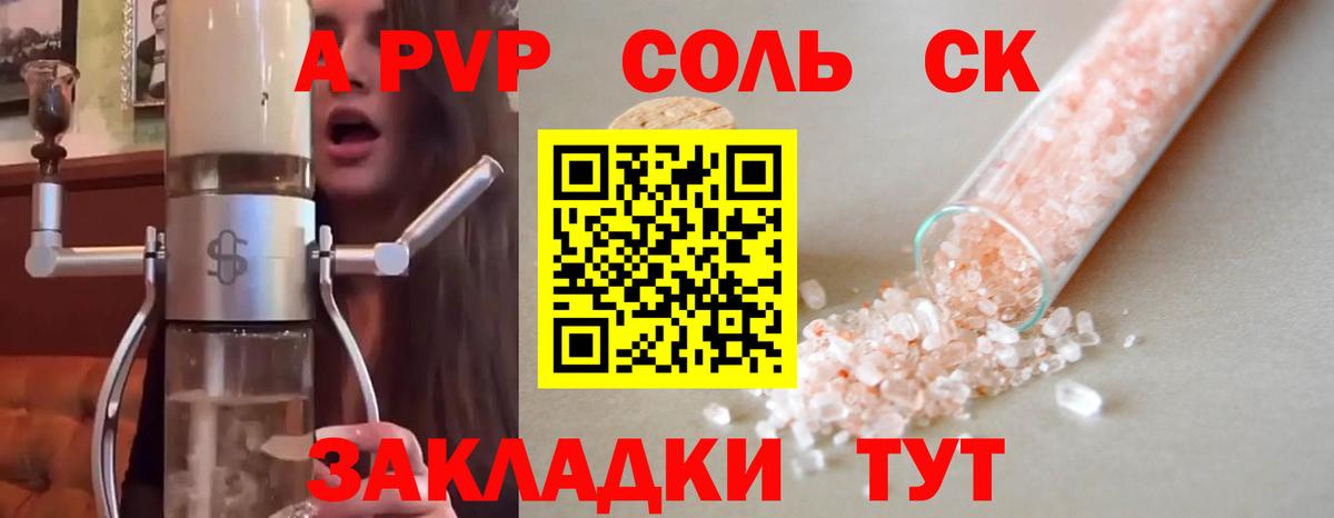 A-PVP VHQ  Вход с VPN  Alpha-PVP кристаллы  Ишимбай 