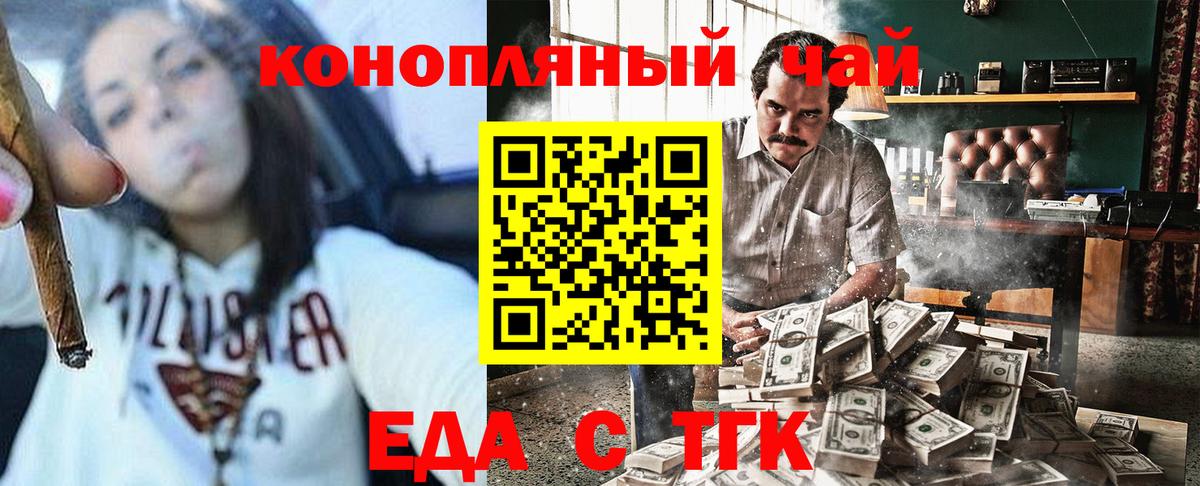 Ишимбай  Еда ТГК марихуана  Вход с VPN 