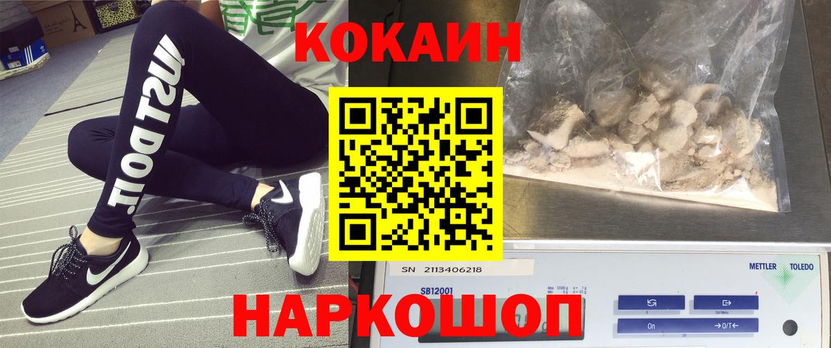COCAIN Перу Ишимбай