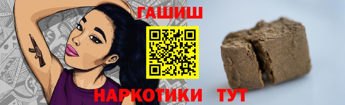 ГАШИШ убойный Ишимбай