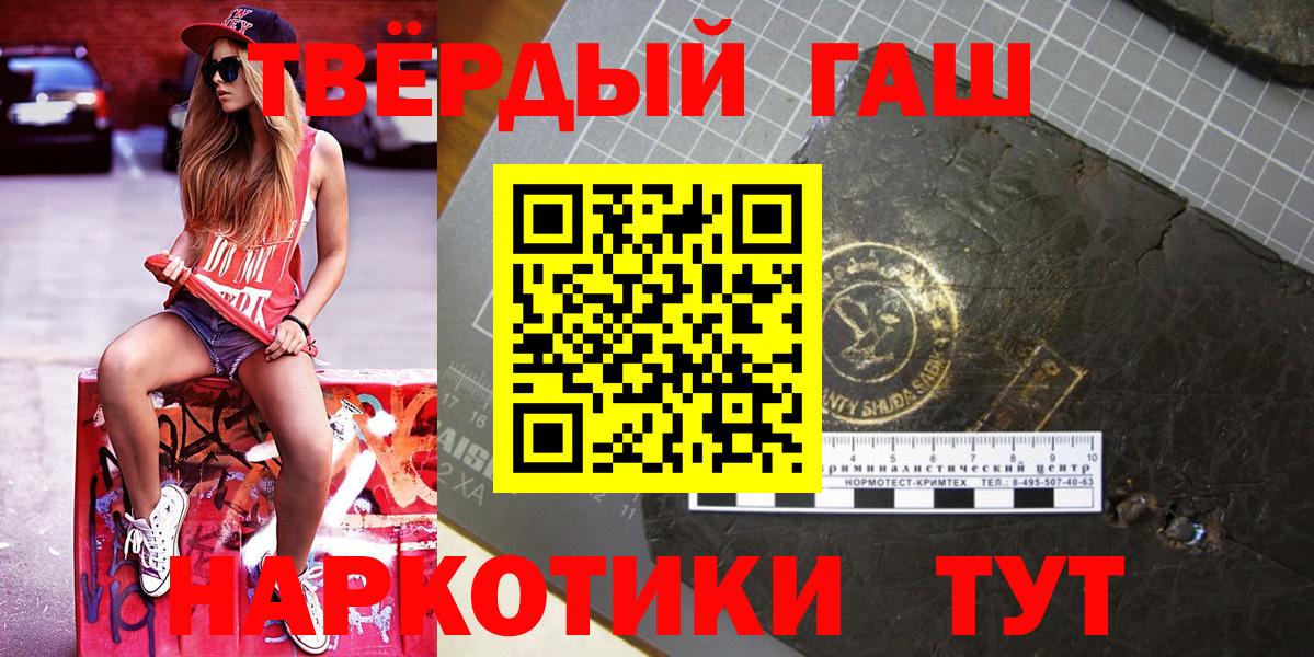ГАШИШ гарик  Гашиш  ГАШИШ Ice-O-Lator  Ишимбай  Вход с VPN 