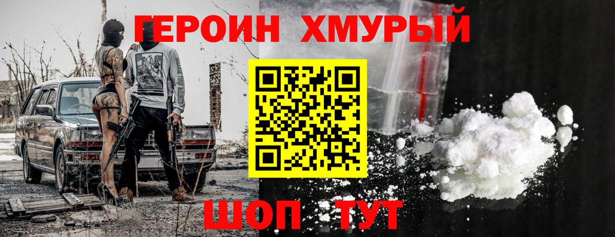 Ишимбай  ГЕРОИН гречка  Вход с VPN 