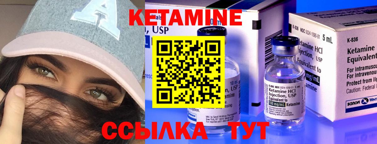 Ишимбай  мега как зайти  Вход с VPN  Кетамин VHQ 