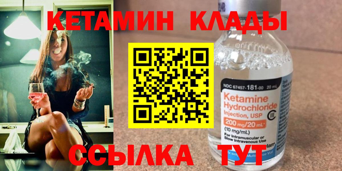 КЕТАМИН ketamine Ишимбай