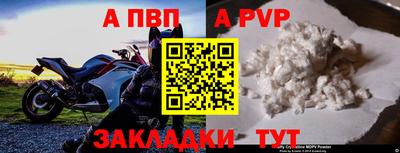 apvp Берёзовский