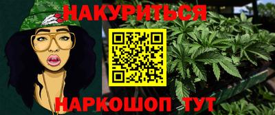 гашишное масло Бийск