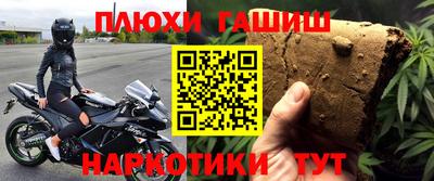 гашишное масло Бийск