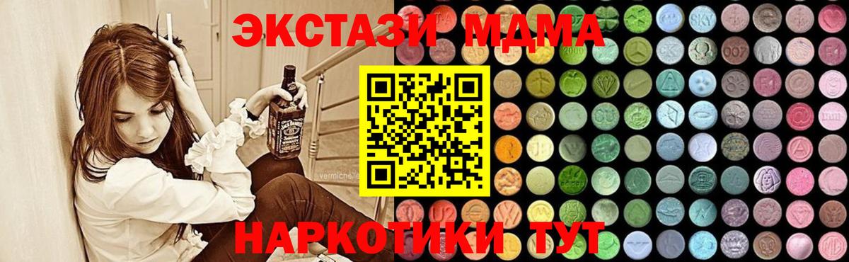 MDMA молли  Вход с VPN  МДМА молли  МДМА  Ишимбай 