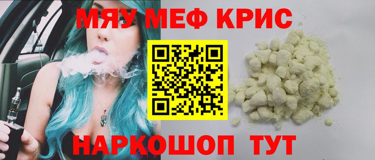 гидра зеркало  Мефедрон  МЕФ VHQ  Вход с VPN  МЯУ-МЯУ VHQ  МЯУ-МЯУ  Ишимбай 