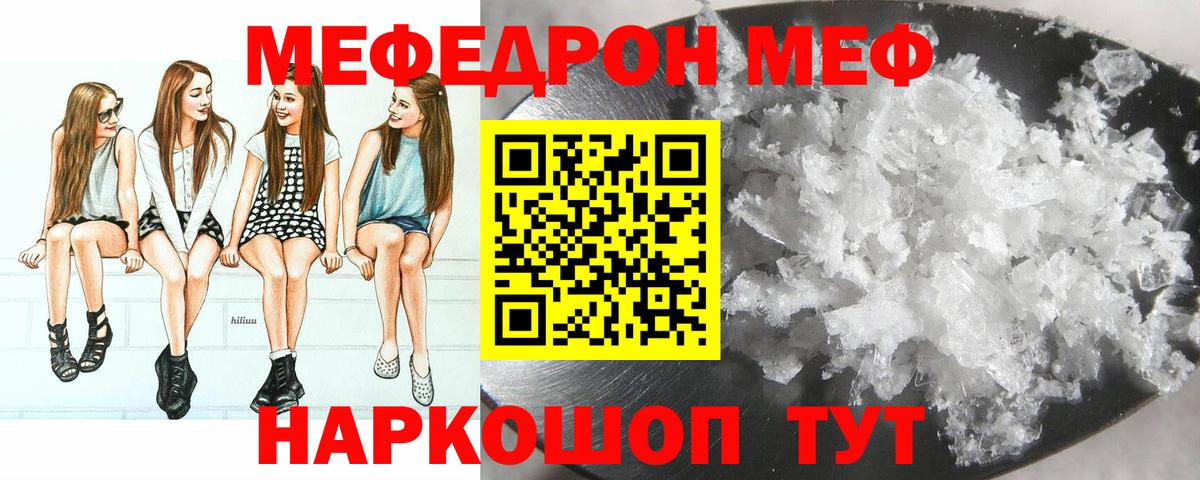 МЕФ Ишимбай