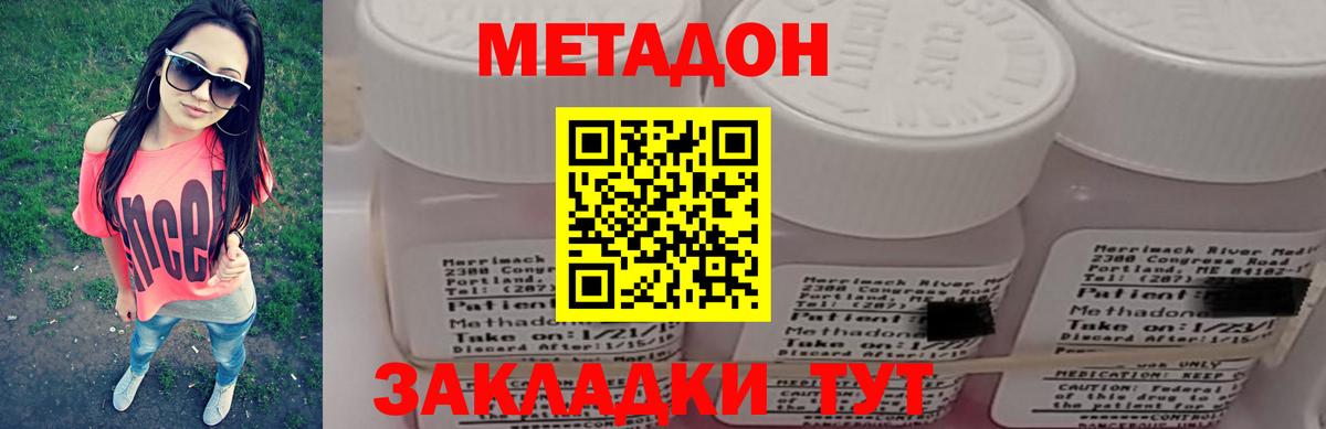 МЕТАДОН мёд  МЕТАДОН VHQ  Ишимбай  Вход с VPN 