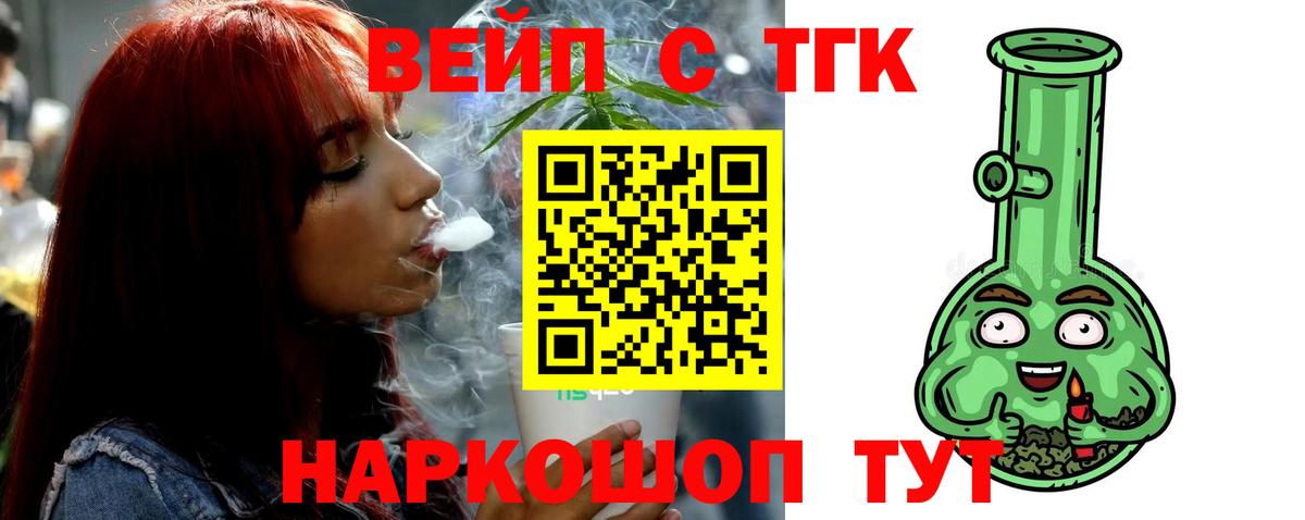 Дистиллят ТГК вейп Ишимбай